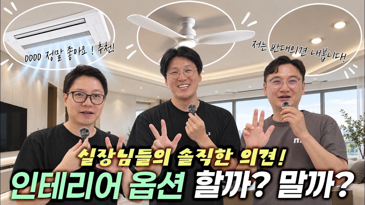 인테리어 품목별 후회vs만족템 솔직 리뷰 유튜브 썸네일